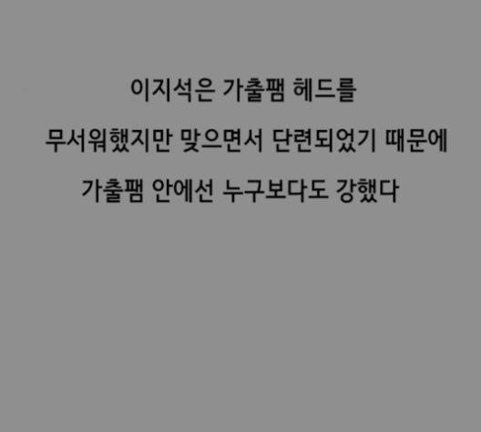 The Boy of Death Ch.62 p30