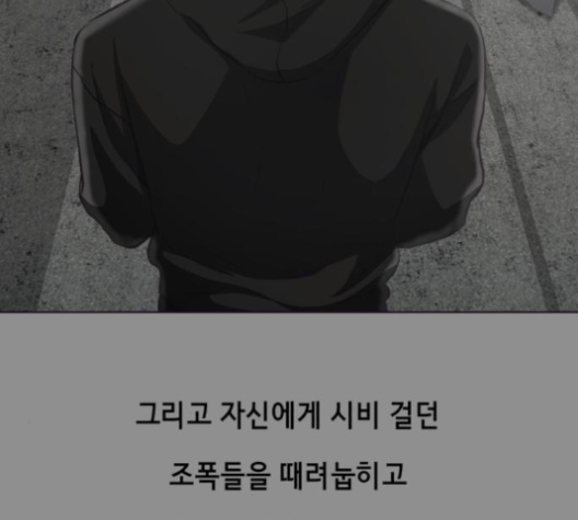 The Boy of Death Ch.62 p32