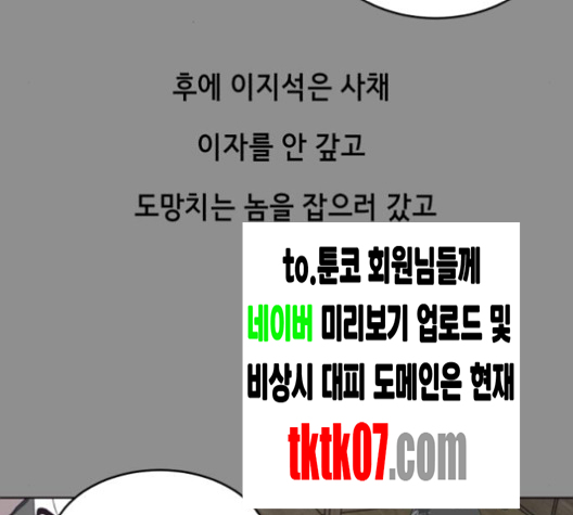 The Boy of Death Ch.62 p35