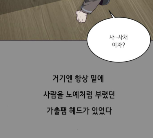 The Boy of Death Ch.62 p37