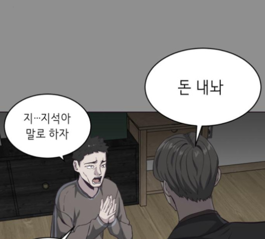 The Boy of Death Ch.62 p38
