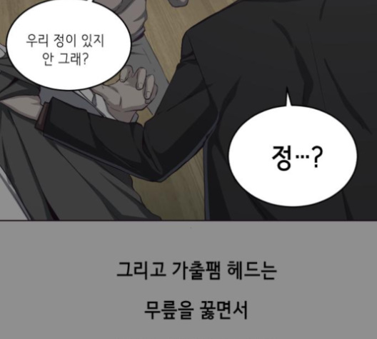 The Boy of Death Ch.62 p39