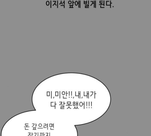The Boy of Death Ch.62 p40