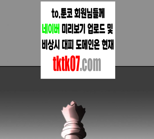 The Boy of Death Ch.62 p43