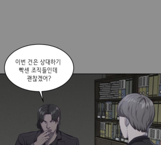 The Boy of Death Ch.62 p45