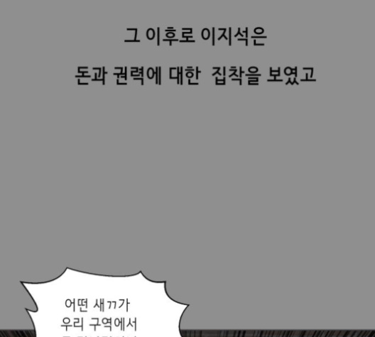 The Boy of Death Ch.62 p47