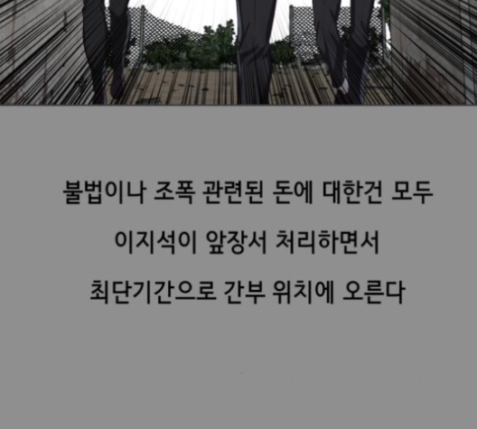 The Boy of Death Ch.62 p49