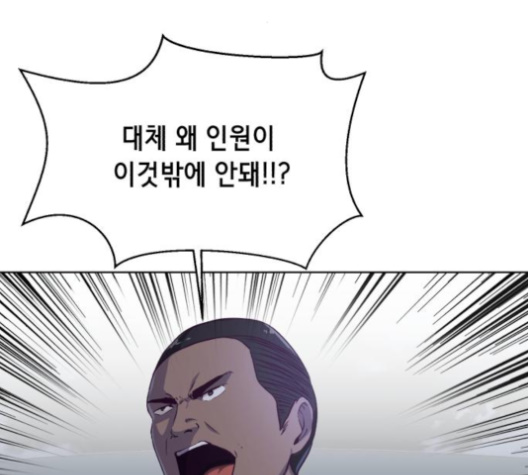 The Boy of Death Ch.62 p5