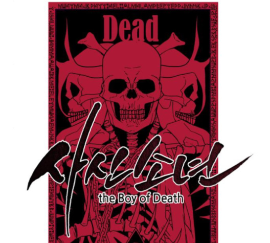 The Boy of Death Ch.62 p51