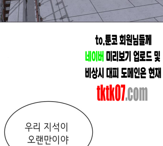 The Boy of Death Ch.62 p54