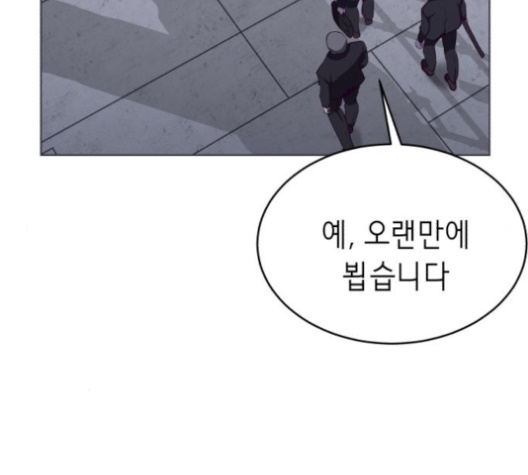 The Boy of Death Ch.62 p56