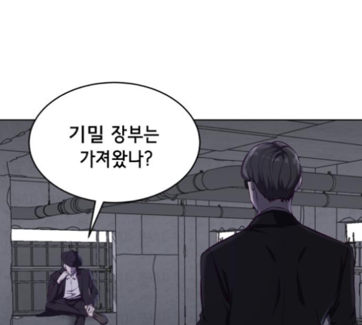 The Boy of Death Ch.62 p57