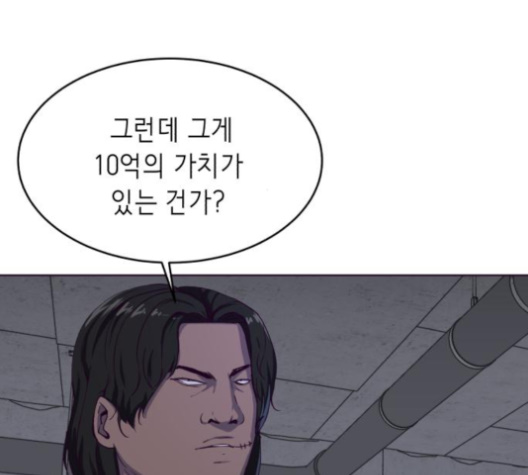 The Boy of Death Ch.62 p59