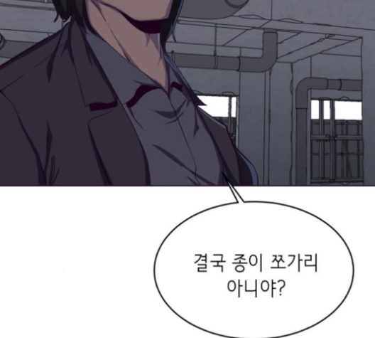 The Boy of Death Ch.62 p60