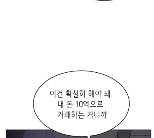 The Boy of Death Ch.62 p61