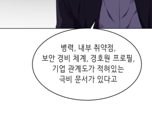The Boy of Death Ch.62 p65