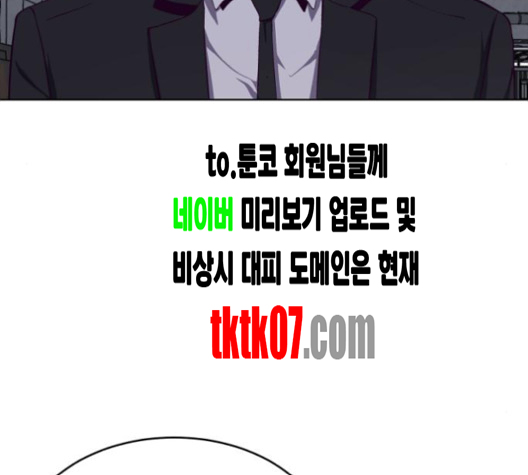 The Boy of Death Ch.62 p67