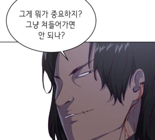 The Boy of Death Ch.62 p68