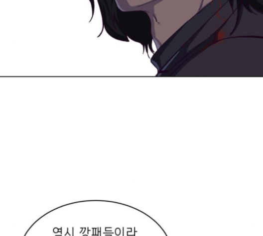 The Boy of Death Ch.62 p69