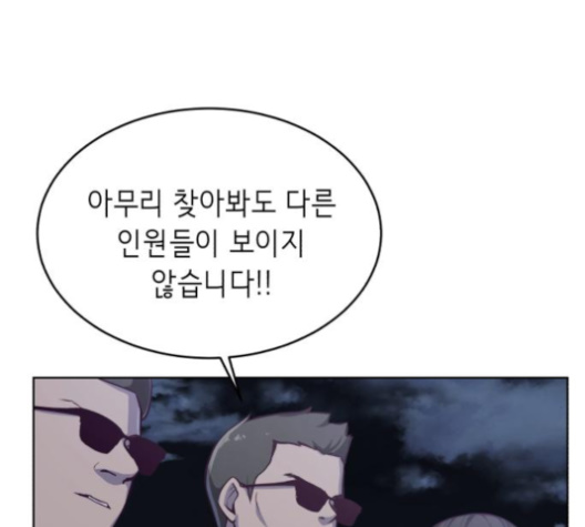 The Boy of Death Ch.62 p7