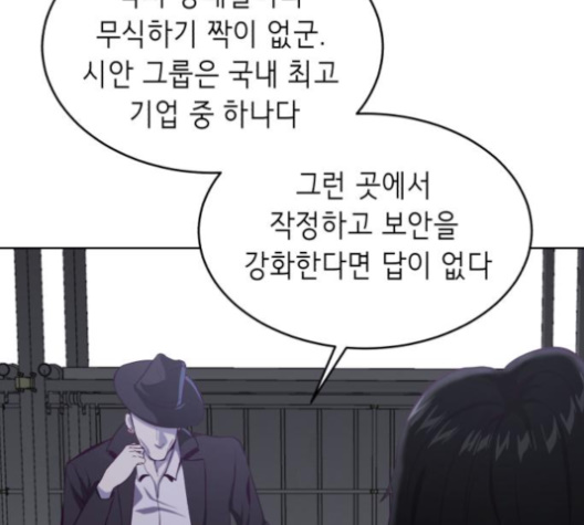 The Boy of Death Ch.62 p70