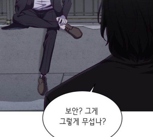The Boy of Death Ch.62 p71