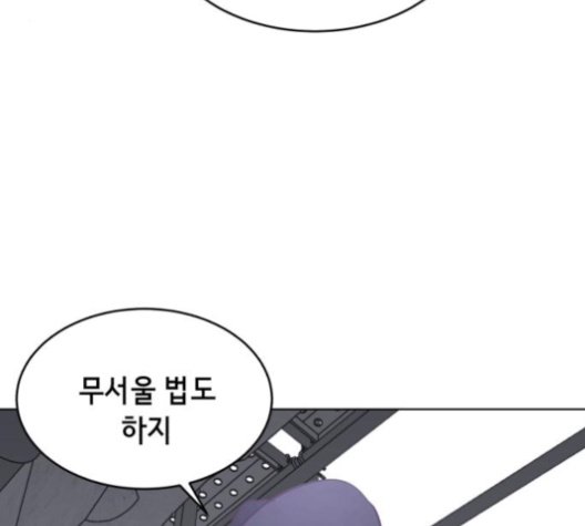 The Boy of Death Ch.62 p72