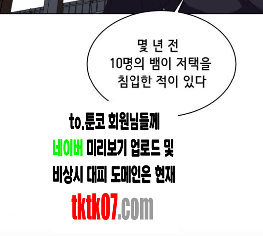 The Boy of Death Ch.62 p74