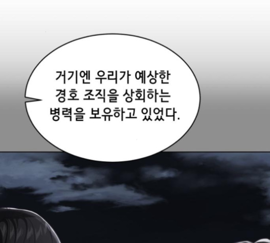 The Boy of Death Ch.62 p75