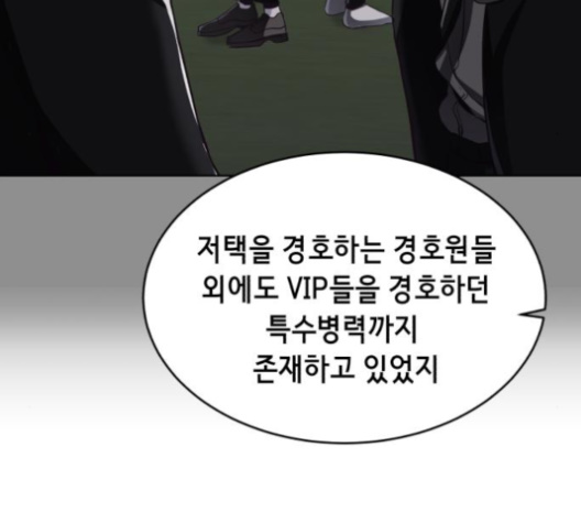 The Boy of Death Ch.62 p77