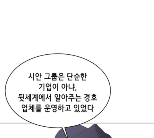 The Boy of Death Ch.62 p78