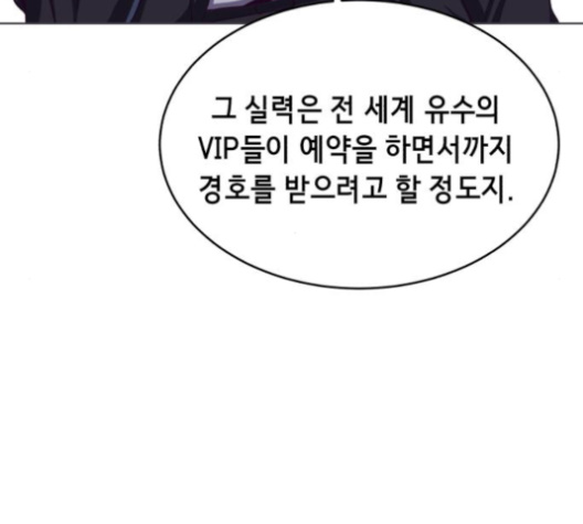 The Boy of Death Ch.62 p80