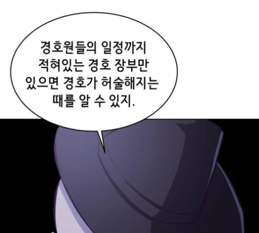 The Boy of Death Ch.62 p81