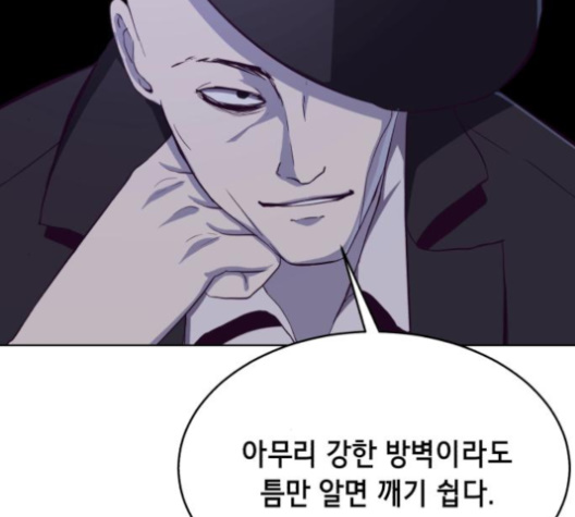 The Boy of Death Ch.62 p82