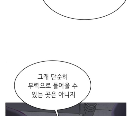 The Boy of Death Ch.62 p83