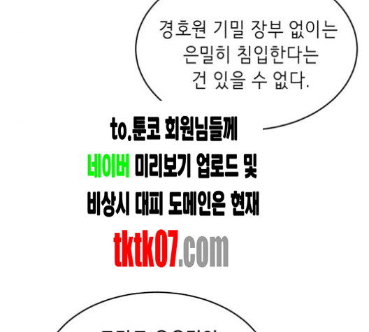The Boy of Death Ch.62 p85