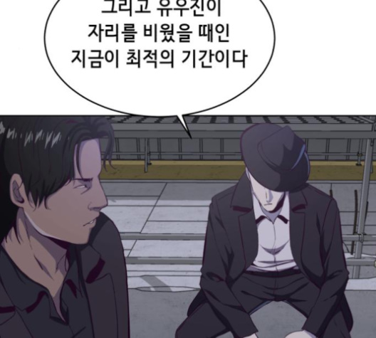 The Boy of Death Ch.62 p86