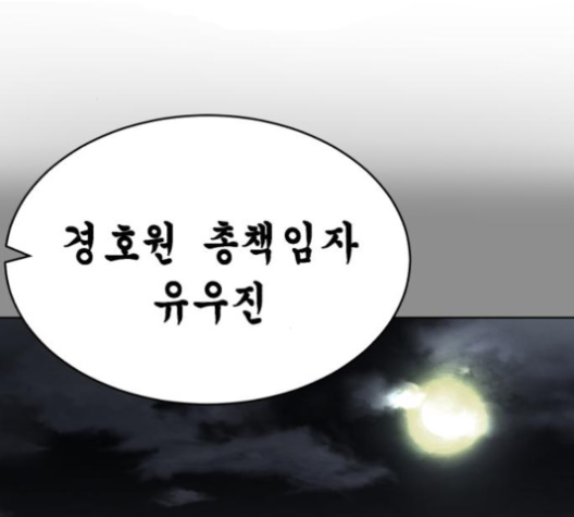 The Boy of Death Ch.62 p88