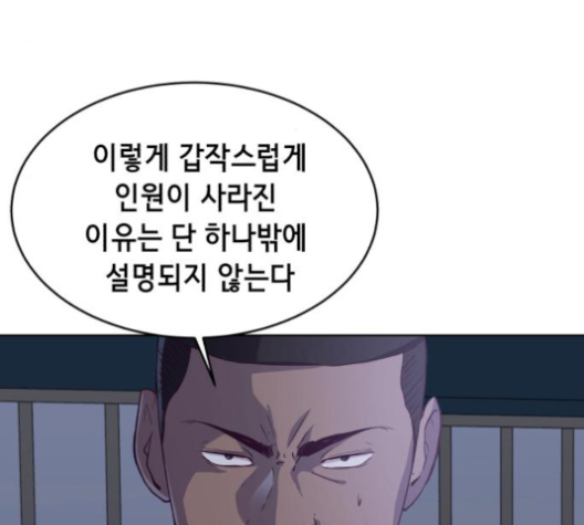 The Boy of Death Ch.62 p9