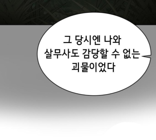 The Boy of Death Ch.62 p90