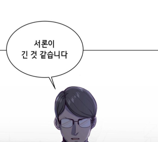 The Boy of Death Ch.62 p91