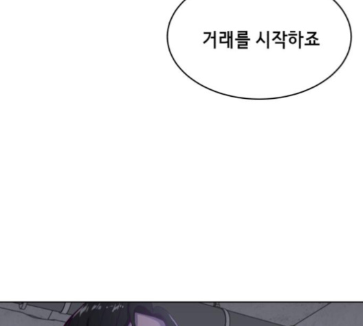 The Boy of Death Ch.62 p93