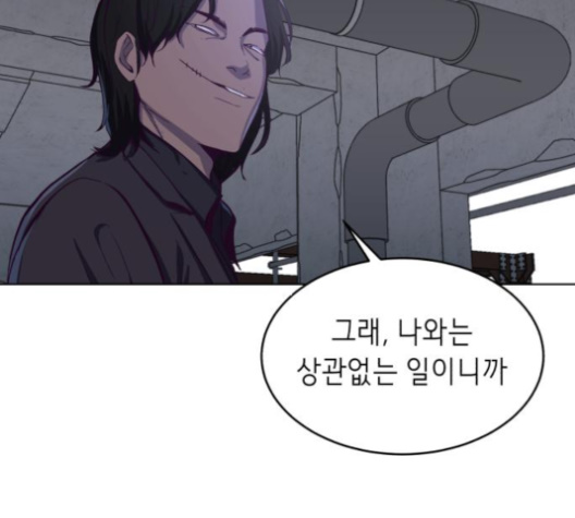 The Boy of Death Ch.62 p94