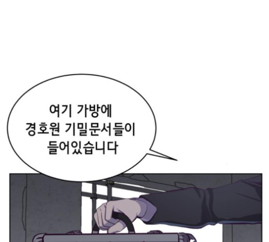 The Boy of Death Ch.62 p95