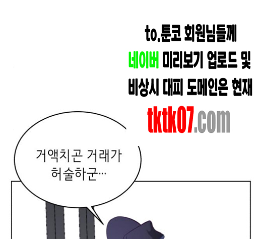 The Boy of Death Ch.62 p97