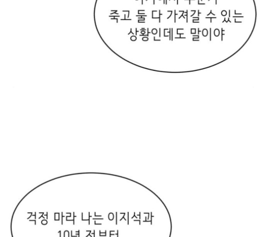 The Boy of Death Ch.62 p99