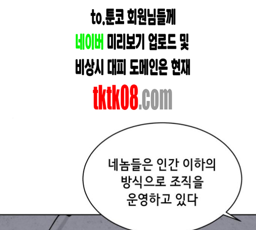 The Boy of Death Ch.63 p1