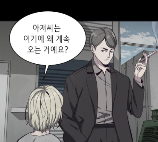 The Boy of Death Ch.63 p101