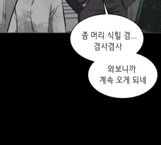 The Boy of Death Ch.63 p102