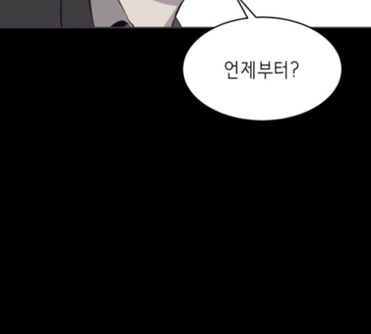 The Boy of Death Ch.63 p104